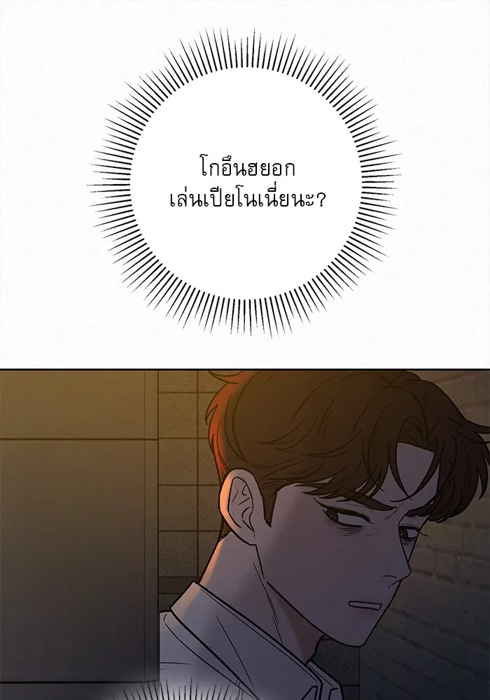 ปฏิบัติการรักวุ่นหัวใจ ตอนที่ 57 รูปที่ 68