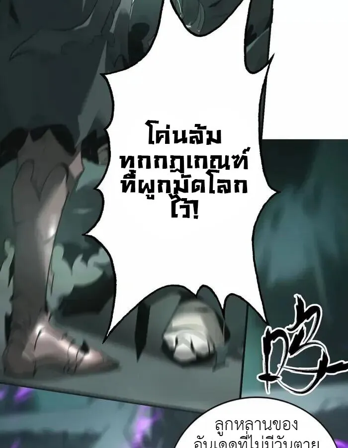 Unparalleled in the Online Gaming World ยอดคน ณ โลกออนไลน_ ตอนที่ ตอนที่ 13 รูปที่ 6