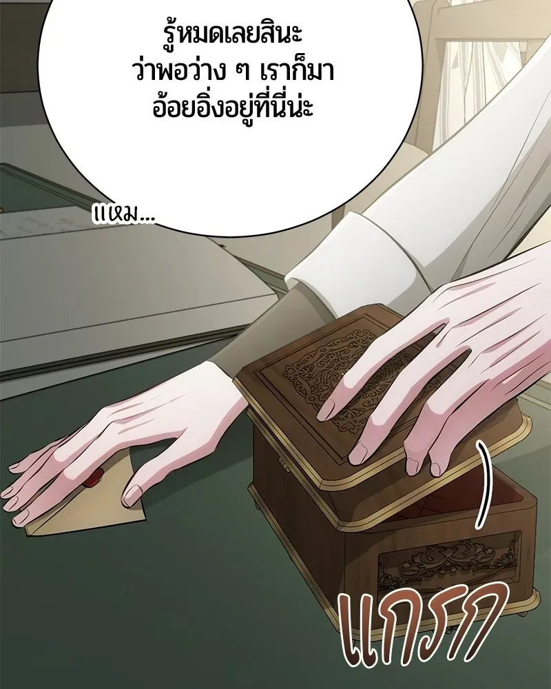 The Magic Tower_s Problem Child ต_วอ_นตรายแห_งหอคอยเวท ตอนที่ ตอนที่ 38 รูปที่ 111