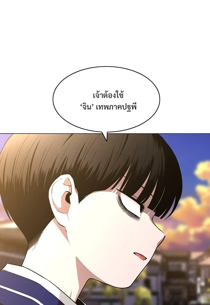 JAKDU ตอนที่ 61 รูปที่ 59