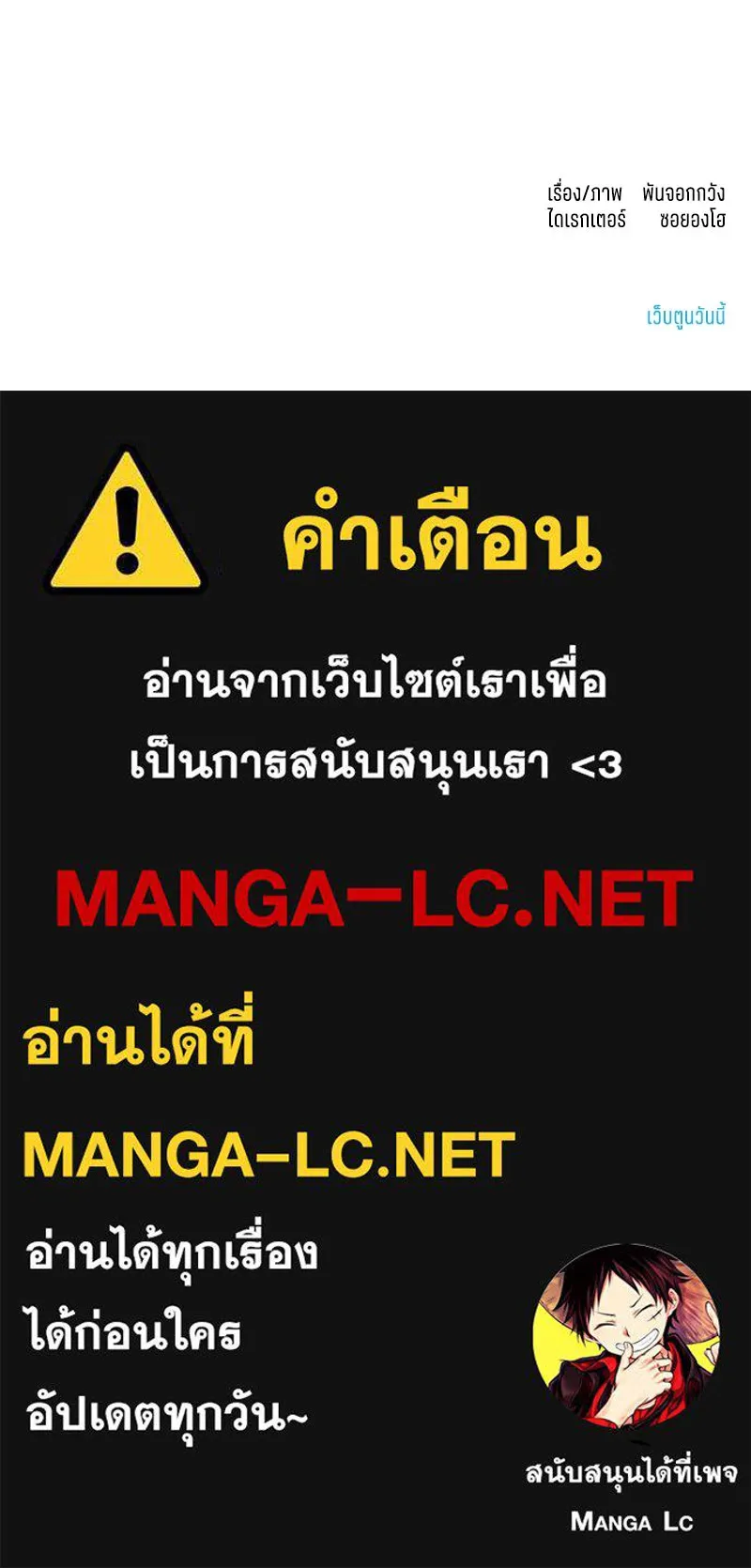 โรงเรียนสัตว์กินเนื้อ ตอนที่ 51 รูปที่ 89