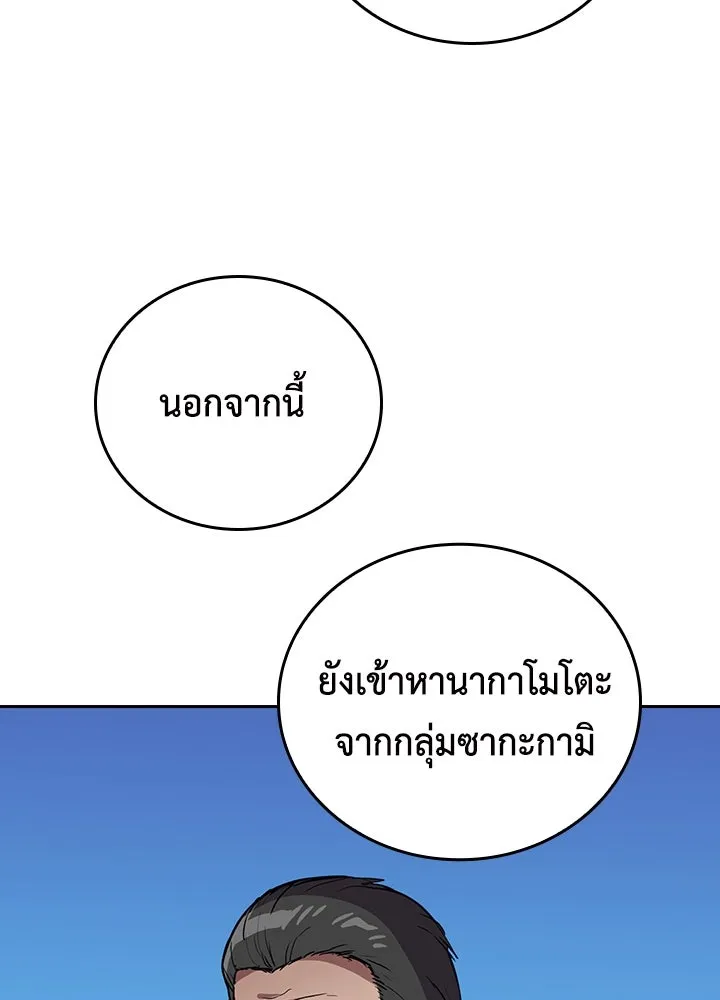 นักเลงกระจอกย้อนเวลามาทวงแค้น ตอนที่ 70 รูปที่ 55