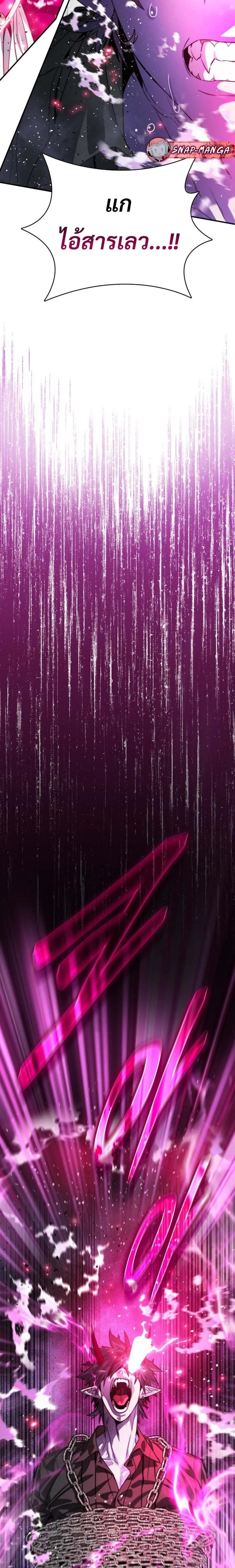 The 18-Year Old Demon King ตอนที่ ตอนที่ 1 รูปที่ 20