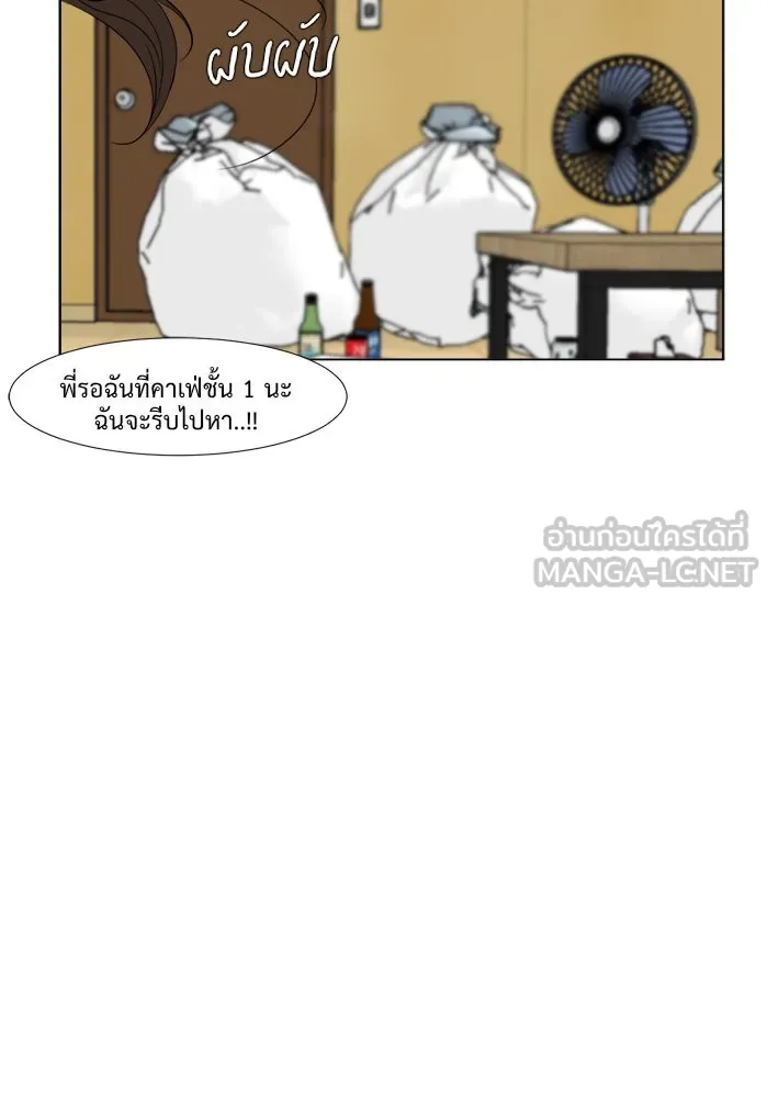 ช่วยเปลี่ยนฉันที ตอนที่ 9. ชเวโบยุน 9 รูปที่ 33