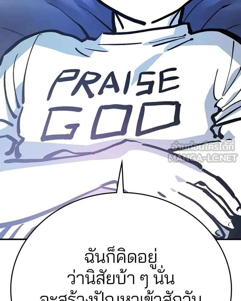 Player ตอนที่ 159 รูปที่ 15