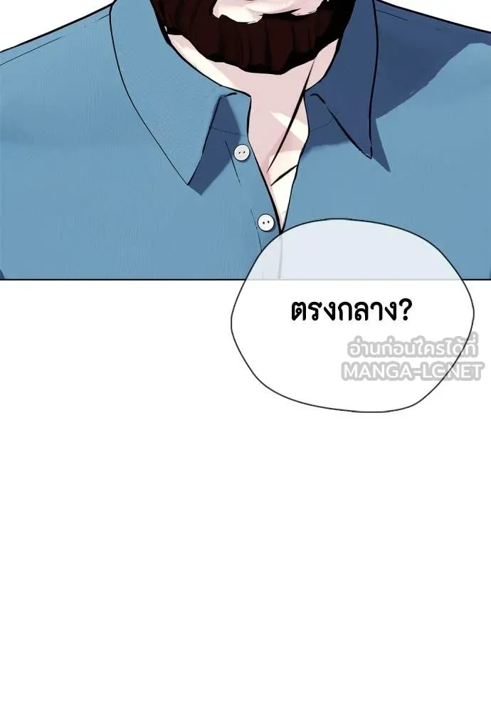 หมาหัวเน่า ตอนที่ 134 รูปที่ 118