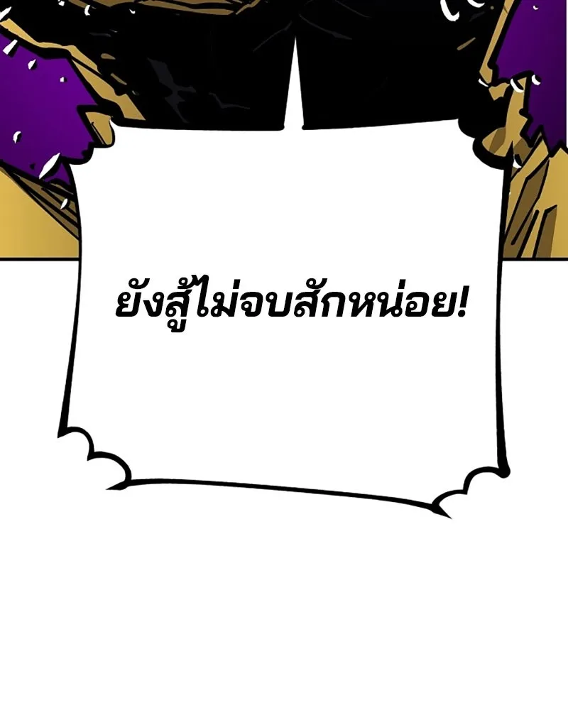 Player ตอนที่ 145 รูปที่ 82