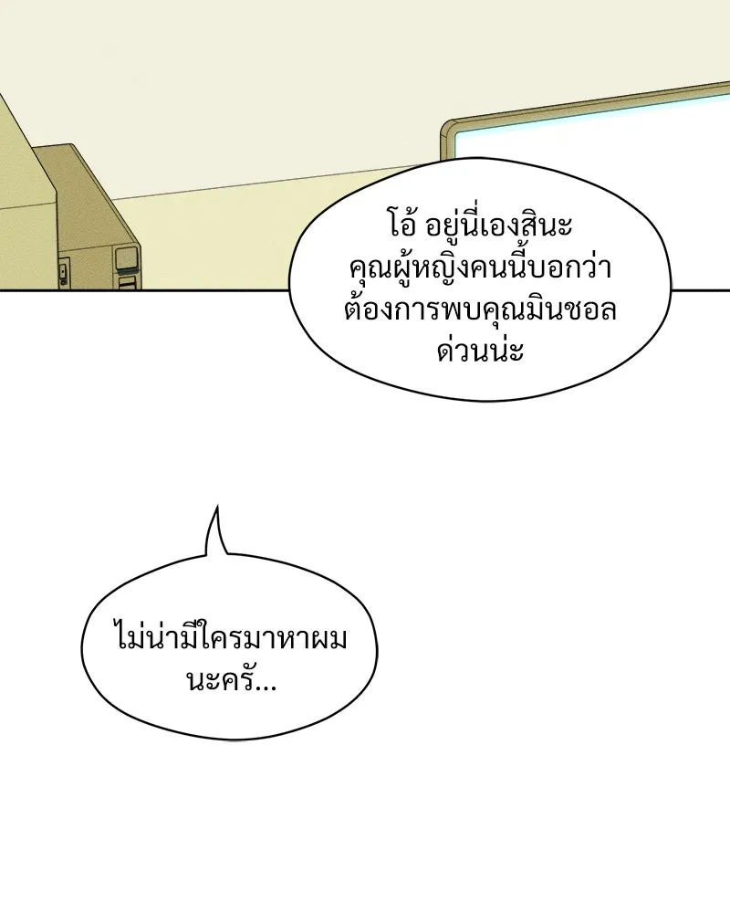 บุปผารุ่มราคะ ตอนที่ 15 รูปที่ 29