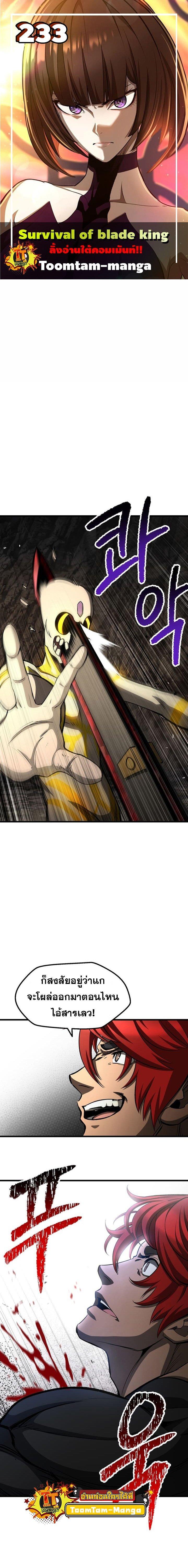 Manga-lc-com อ่านมังงะ อ่านการ์ตูน ออนไลน์ ฟรี Survival Of Blade King ตอนที่ 1 2 3 4 5 6 7 8 9 10 11 12 13 14 ฟรี ไม่มีโฆษณา Manga-lc - อ่าน มังงะ อ่าน การ์ตูน ออนไลน์ อ่านมังงะ ฟรี