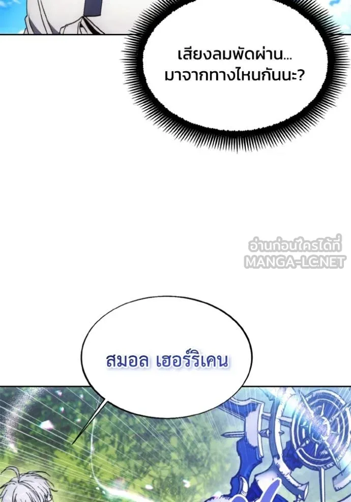 ศึกชิงบัลลังก์เทพเจ้ ตอนที่ 186 รูปที่ 100