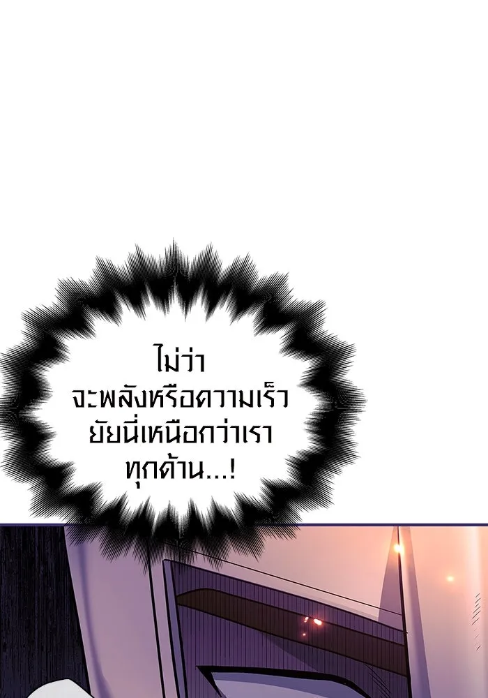 เอาชีวิตรอดในเกมฉบับคนเถื่อน ตอนที่ 22 รูปที่ 37