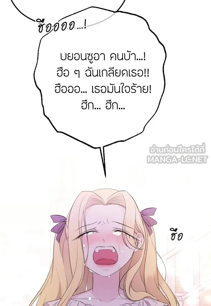 วิธีหนีตายจากนิยายโรคจิต ตอนที่ 103 รูปที่ 120