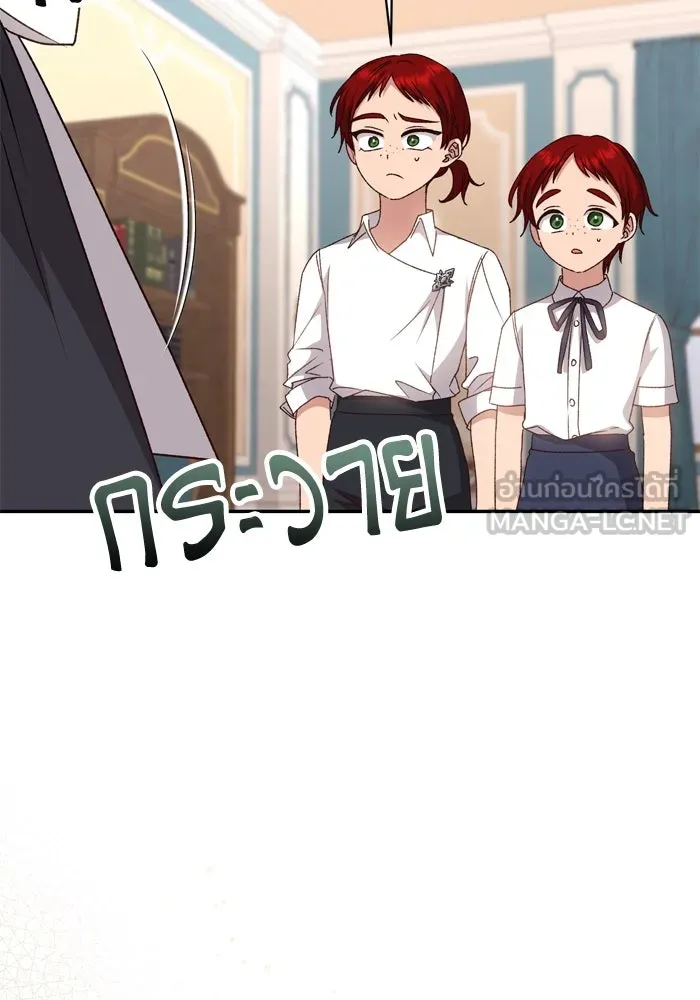 เกิดใหม่คราวนี้ ขอเป็นคนดีดูสักครั้ง ตอนที่ 40 รูปที่ 42