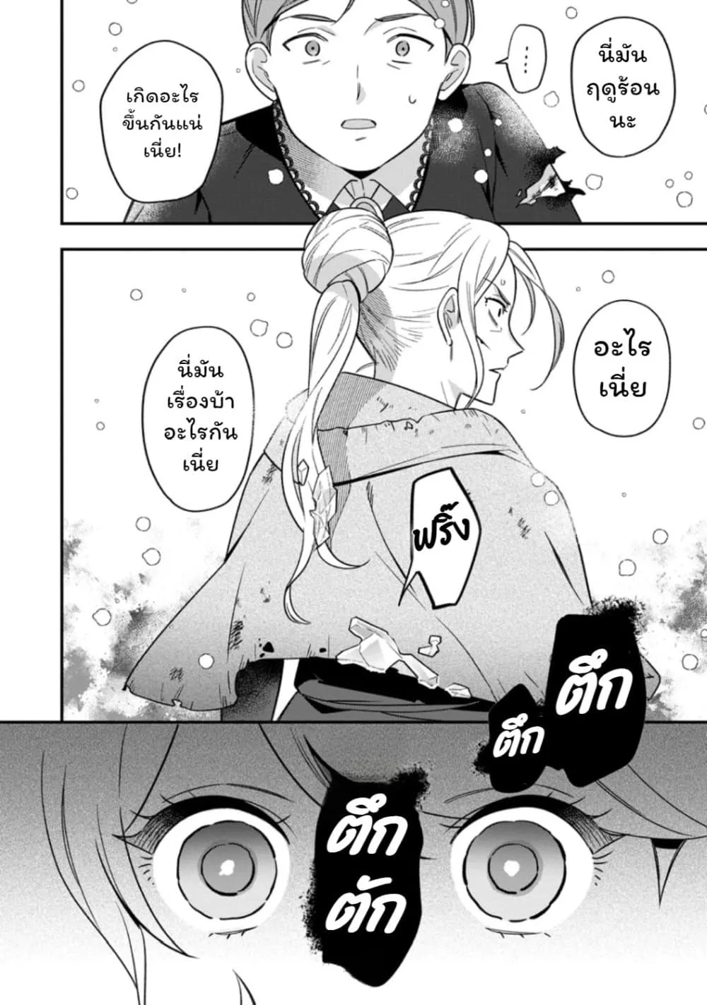 Manga-lc-com อ่านมังงะ อ่านการ์ตูน ออนไลน์ ฟรี Aisanai to Iwaremashite mo Moto Maou no Hakushaku Reijou wa  ตอนที่ 1 2 3 4 5 6 7 8 9 10 11 12 13 14 ฟรี ไม่มีโฆษณา Manga-lc - อ่าน มังงะ อ่าน การ์ตูน ออนไลน์ อ่านมังงะ ฟรี