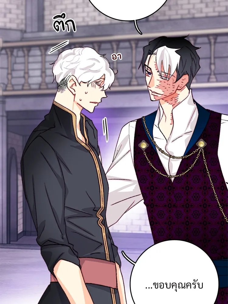 Bring the Love ตอนที่ 128 รูปที่ 65