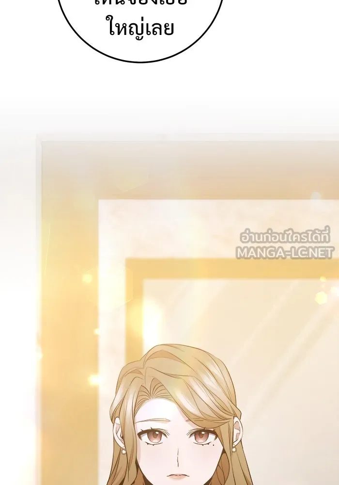 ราชินีนักบู๊ ตอนที่ 62 รูปที่ 21