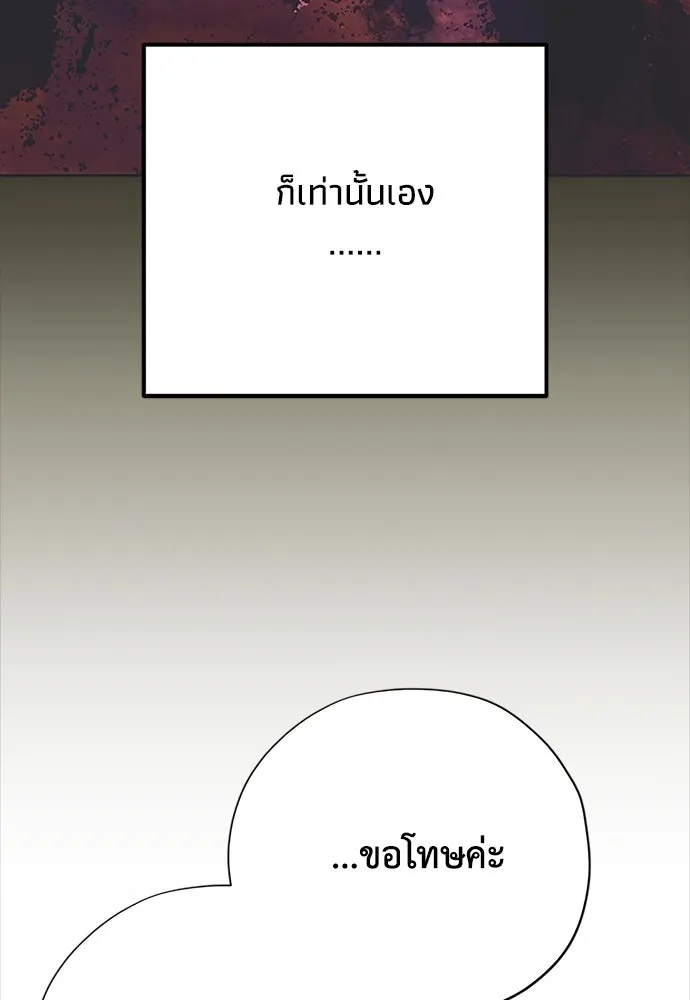 คมเขี้ยวชำระแค้น ตอนที่ 21 รูปที่ 64