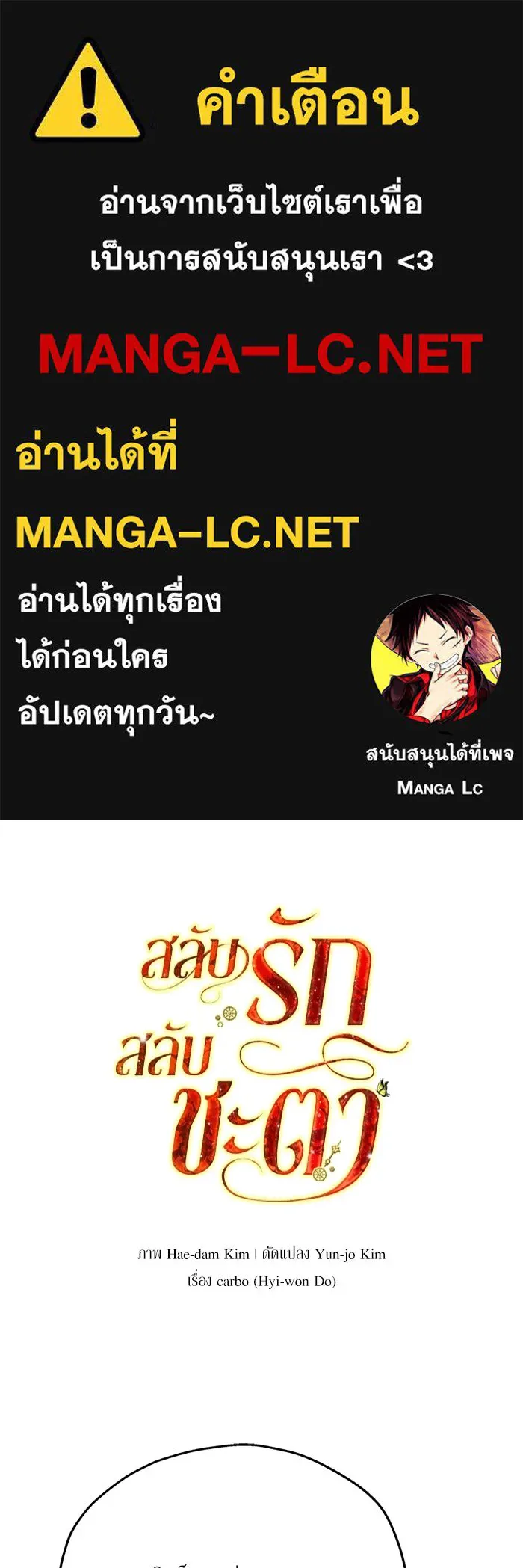 สลับรัก สลับชะตา ตอนที่ 71 รูปที่ 1