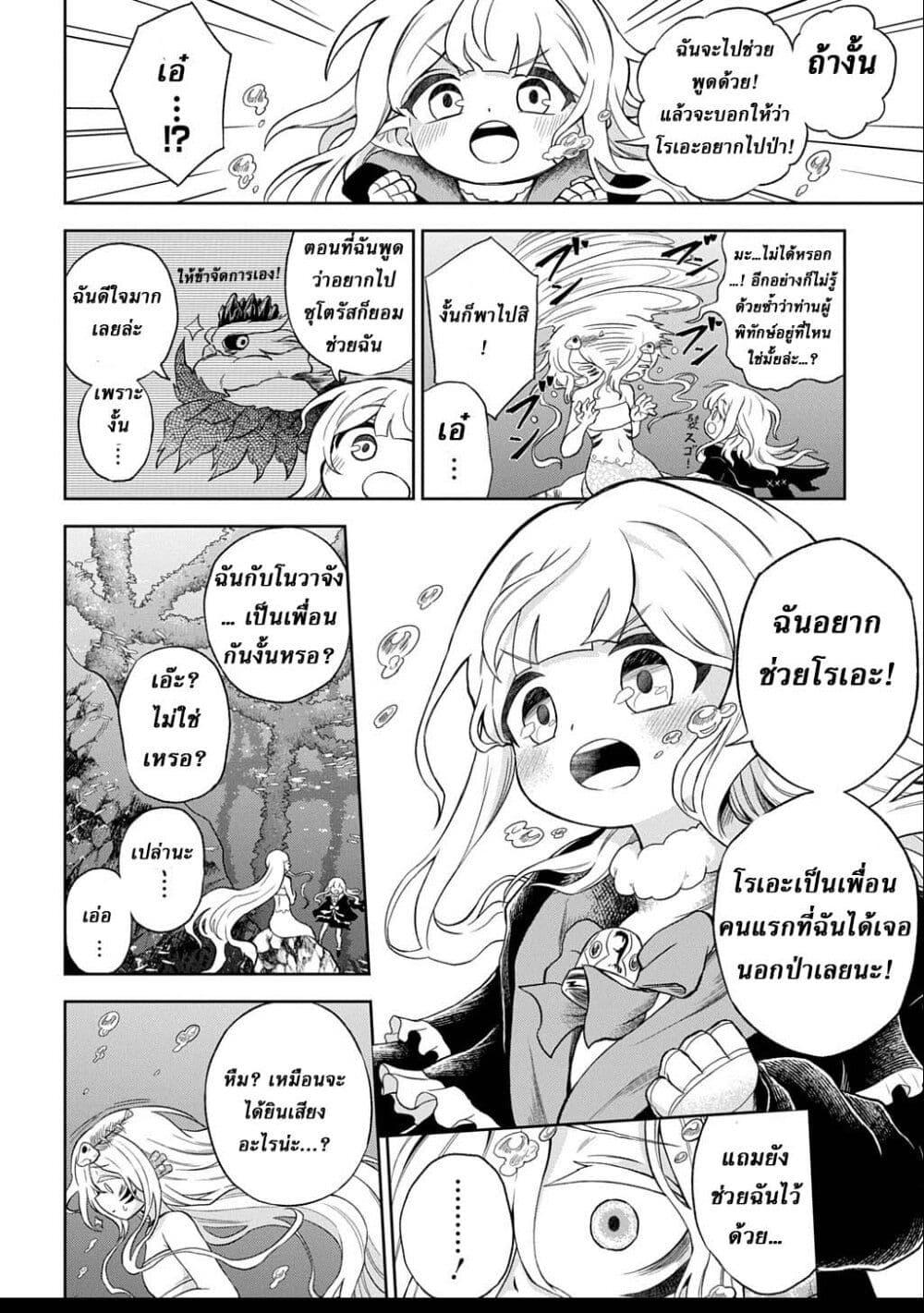 Manga-lc-com อ่านมังงะ อ่านการ์ตูน ออนไลน์ ฟรี Mamono no Mori no Shoujo Nova ตอนที่ 1 2 3 4 5 6 7 8 9 10 11 12 13 14 ฟรี ไม่มีโฆษณา Manga-lc - อ่าน มังงะ อ่าน การ์ตูน ออนไลน์ อ่านมังงะ ฟรี