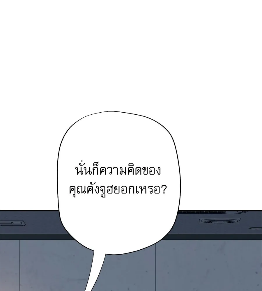 คอลเซ็นเตอร์เปลี่ยนชีวิต ตอนที่ 22 พันธมิตร รูปที่ 139