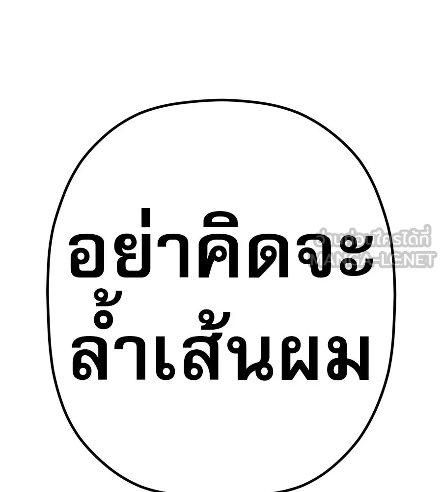 คอลเซ็นเตอร์เปลี่ยนชีวิต ตอนที่ 38 นักแสดงหมายเลข 1 รูปที่ 42