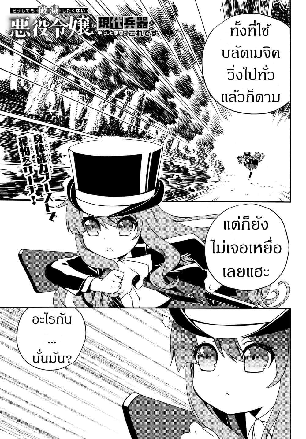 Manga-lc-com อ่านมังงะ อ่านการ์ตูน ออนไลน์ ฟรี The Villainess Will Crush Her Destruction End Through Modern Firepower โลลิปืนดุ ตอนที่ 1 2 3 4 5 6 7 8 9 10 11 12 13 14 ฟรี ไม่มีโฆษณา Manga-lc - อ่าน มังงะ อ่าน การ์ตูน ออนไลน์ อ่านมังงะ ฟรี