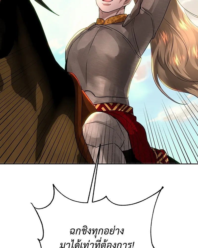 เจ้าหญิงคลั่งแห่งวังหลวง ตอนที่ 108 รูปที่ 119