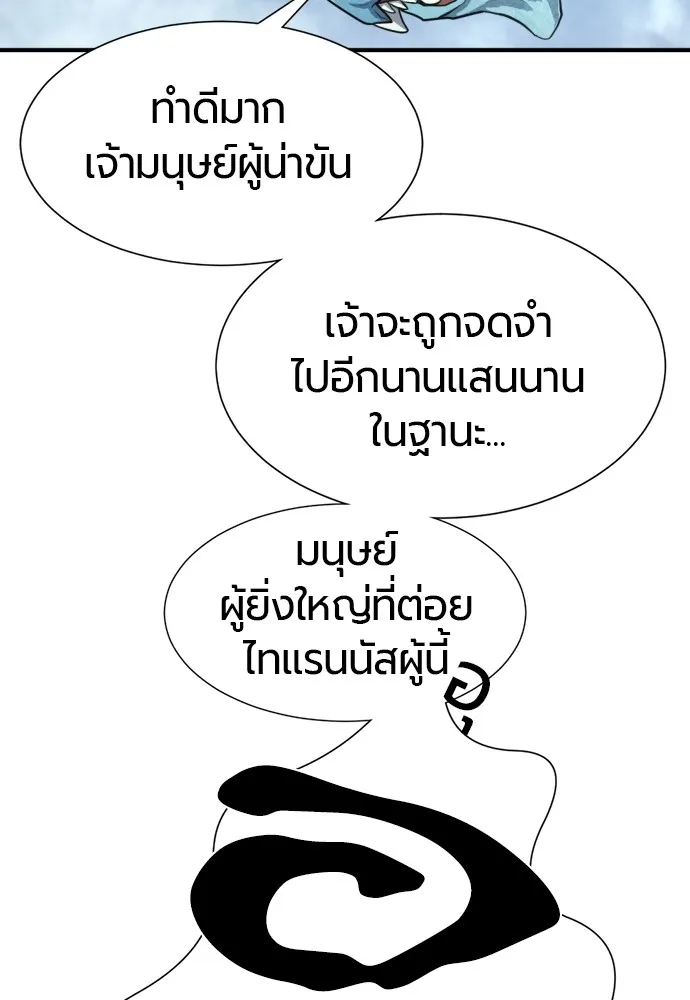 ยอดสถาปนิกผู้พิทักษ์อาณาจักร ตอนที่ 150 รูปที่ 139