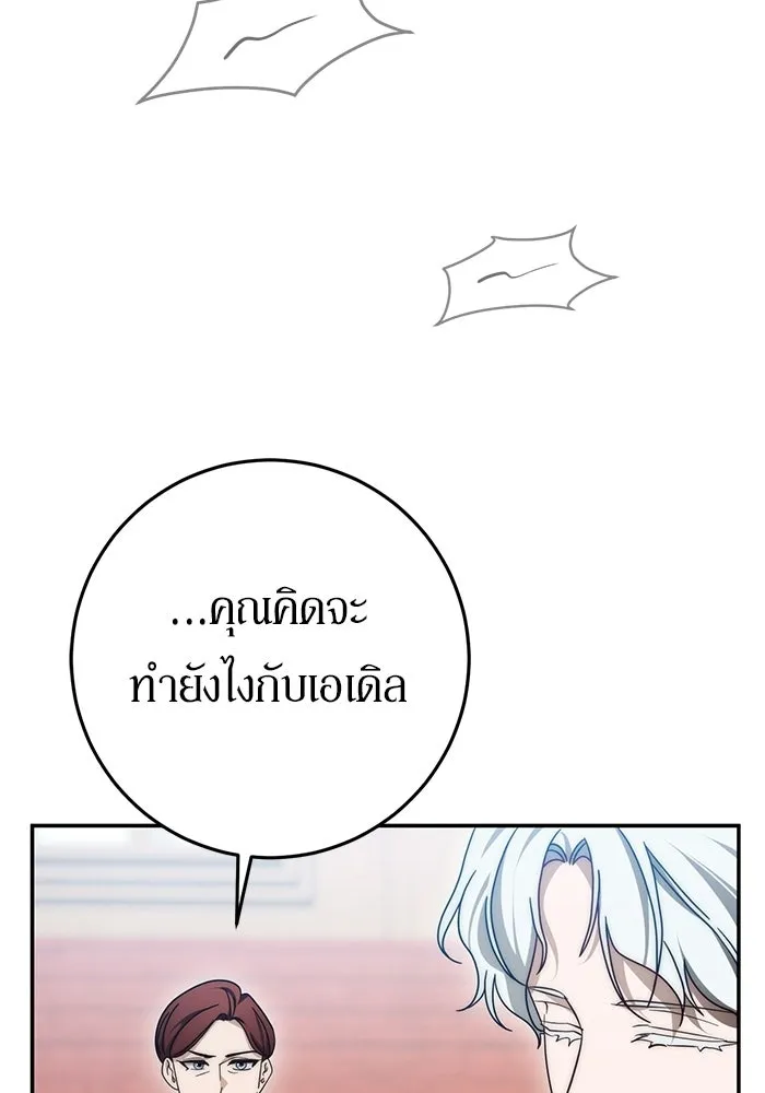 เบื้องหลังรอยยิ้มของเจ้าหญิง ตอนที่ 92 รูปที่ 97