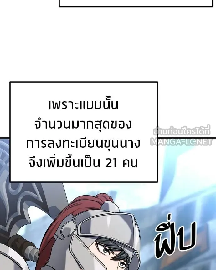 โทษที พื้นที่นี้ ตอนที่ 53 รูปที่ 85