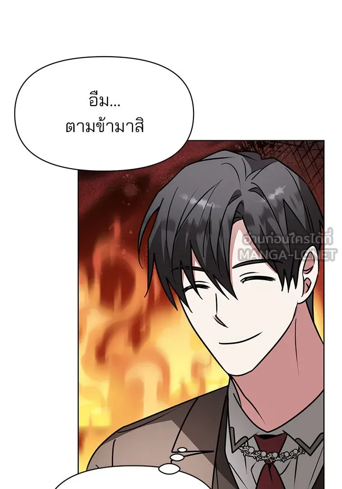อะคาเดมีนี้เห็นทีจะเจ๊ง ตอนที่ 96 รูปที่ 45
