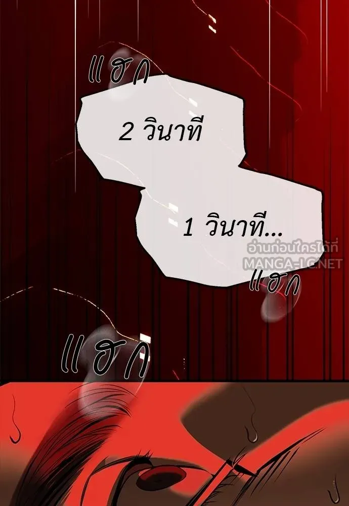 ปฏิบัติการลับ ตอนที่ 98 รูปที่ 48