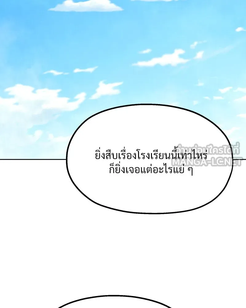 Pyramid Game เกมพีระมิด ตอนที่ 74 รูปที่ 33