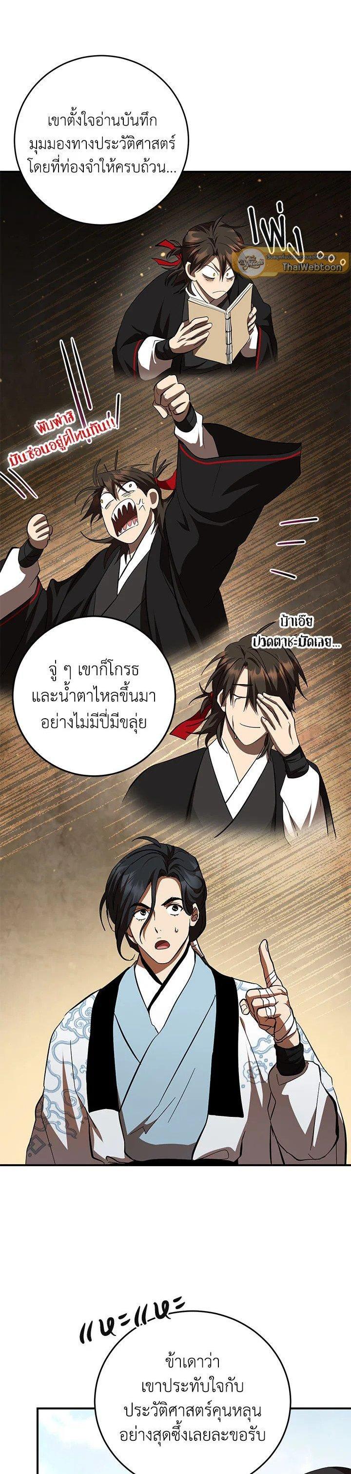 Manga-lc-com อ่านมังงะ อ่านการ์ตูน ออนไลน์ ฟรี Path of the Shaman ตอนที่ 1 2 3 4 5 6 7 8 9 10 11 12 13 14 ฟรี ไม่มีโฆษณา Manga-lc - อ่าน มังงะ อ่าน การ์ตูน ออนไลน์ อ่านมังงะ ฟรี