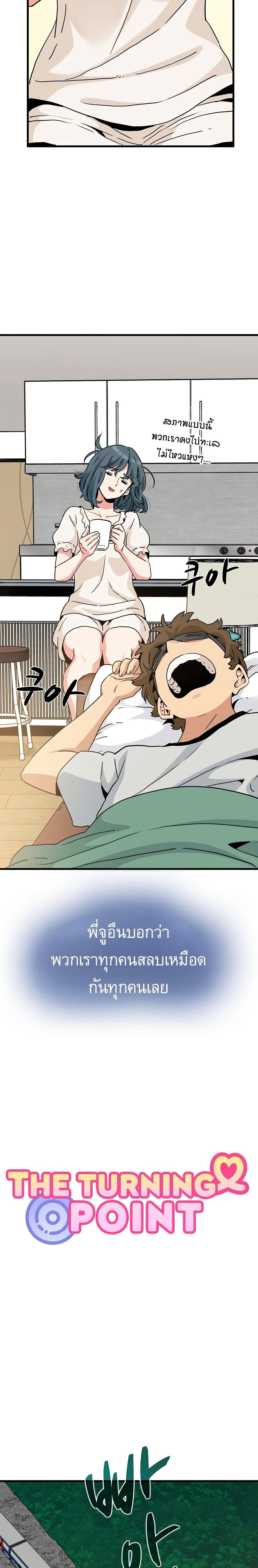 Doujin-Lc- อ่าน โดจิน มังฮวา เกาหลี ญี่ปุ่น จีน แปลไทย The Turning Point จุดเปลี่ยน ตอนที่ 1 2 3 4 5 6 7 8 9 10 11 12 13 14 ฟรี ไม่มีโฆษณา อ่าน โดจิน Manhwa เกาหลี ญี่ปุ่น จีน เรามีครบ คัดมาให้เน้นๆ โดจิน 18+ รับประกันความฟินโดย  Doujin Lc