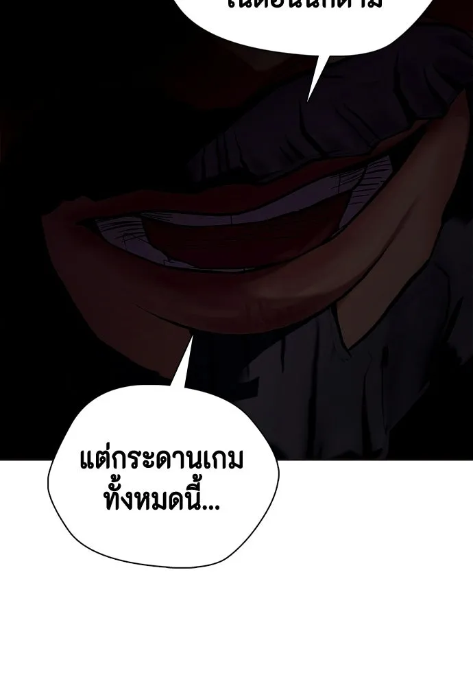 หมาหัวเน่าเก๋าเกินไป ตอนที่ 178 รูปที่ 163