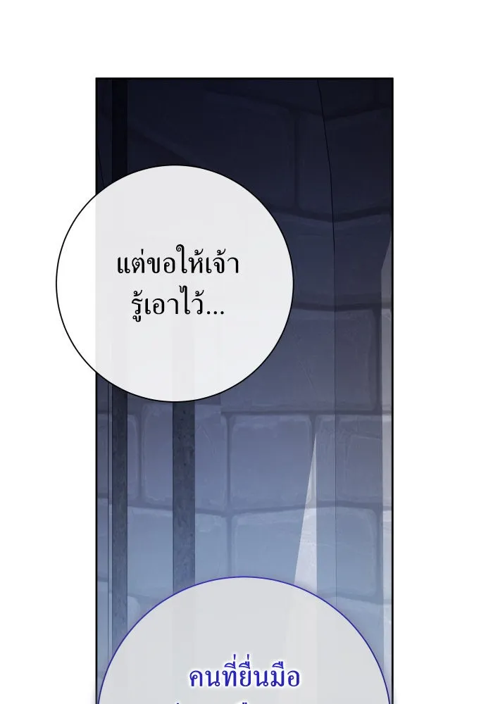 ชิงชีวิตพลิกลิขิตชะตา ตอนที่ 175. หากเทพเจ้าทรงรักลูกจริง(1) รูปที่ 20