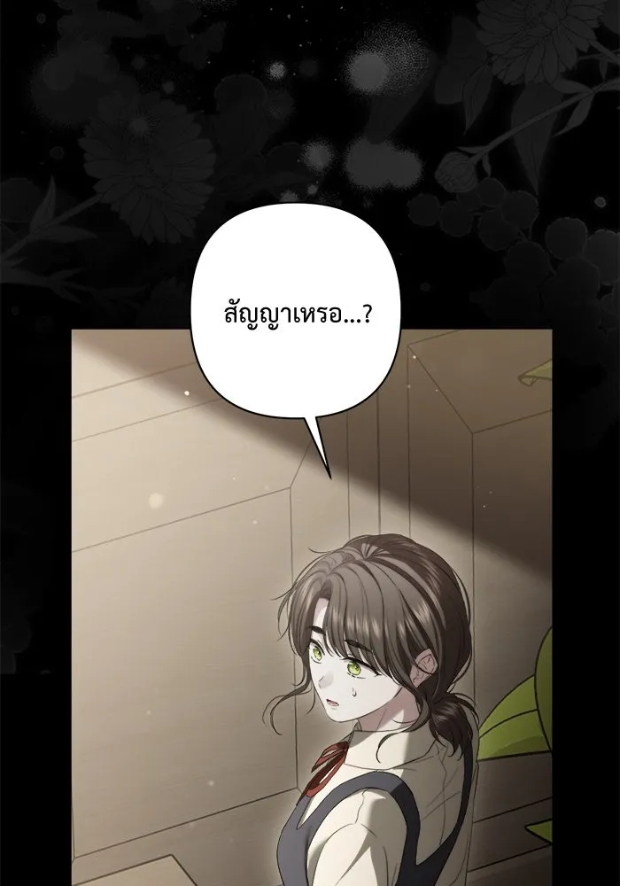 เกมรักด่านสุดท้ายจับนายพระเอก ตอนที่ 35 รูปที่ 34