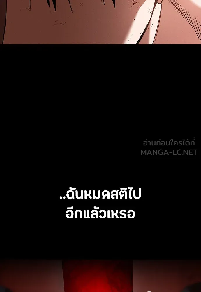 มือสังหารพันธุ์อมตะ ตอนที่ 50 รูปที่ 138