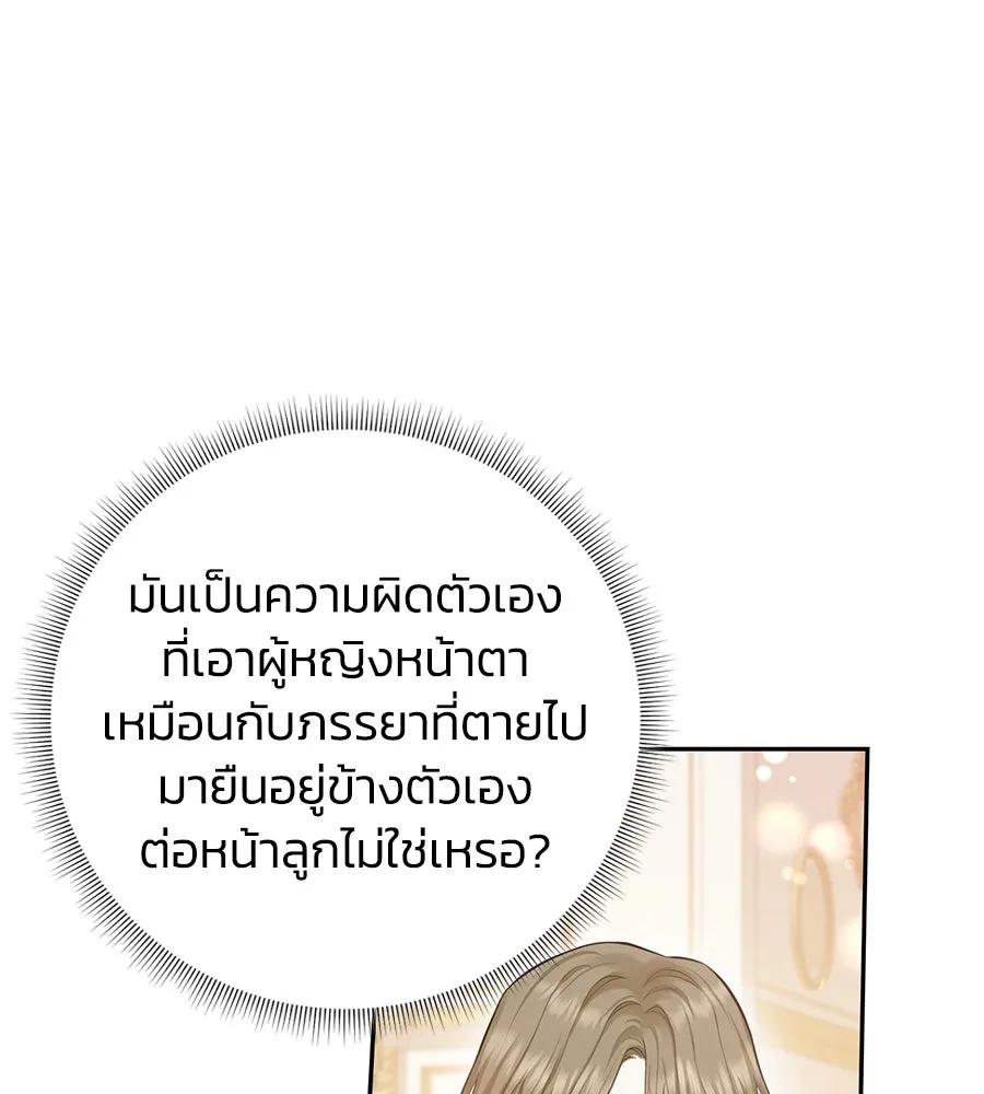 บาสเตียน ตอนที่ 46 รูปที่ 74