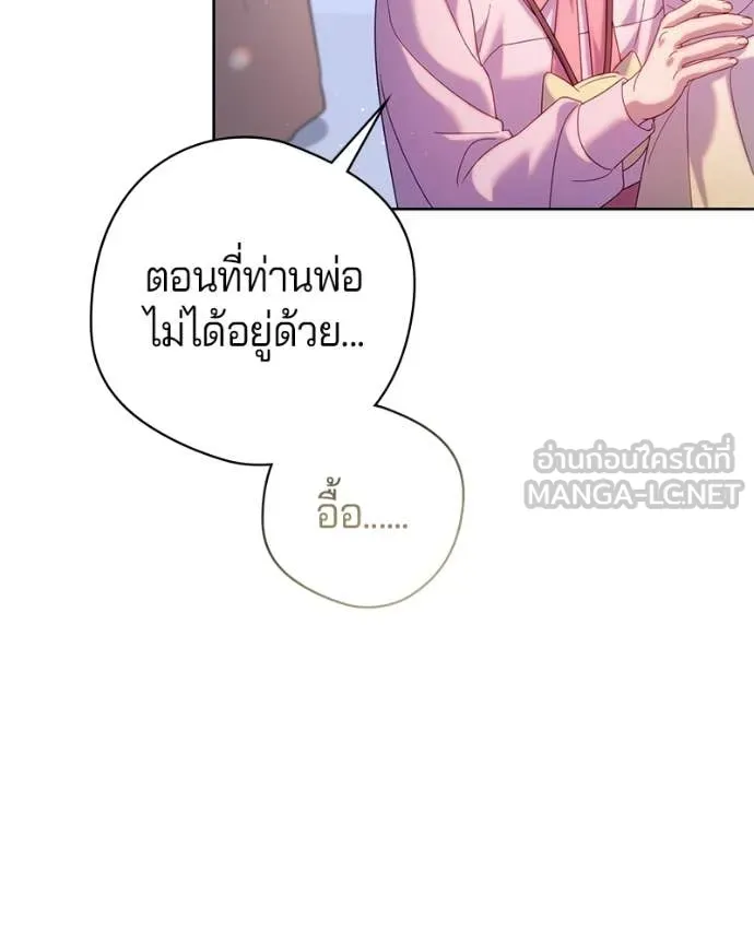 ถ้าเป็นนางร้าย ตอนที่ 30 รูปที่ 149