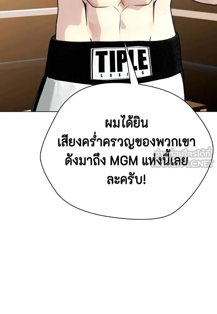 หมาหัวเน่า ตอนที่ 99 รูปที่ 36