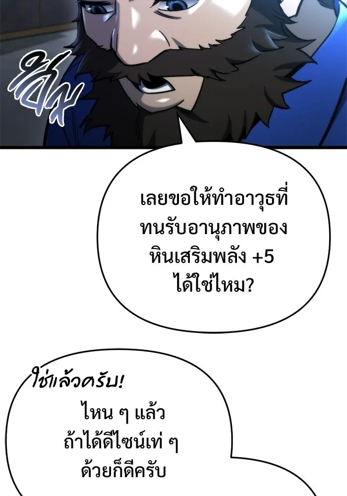 โกดังลับหลังโลกแตก ตอนที่ 70 รูปที่ 154