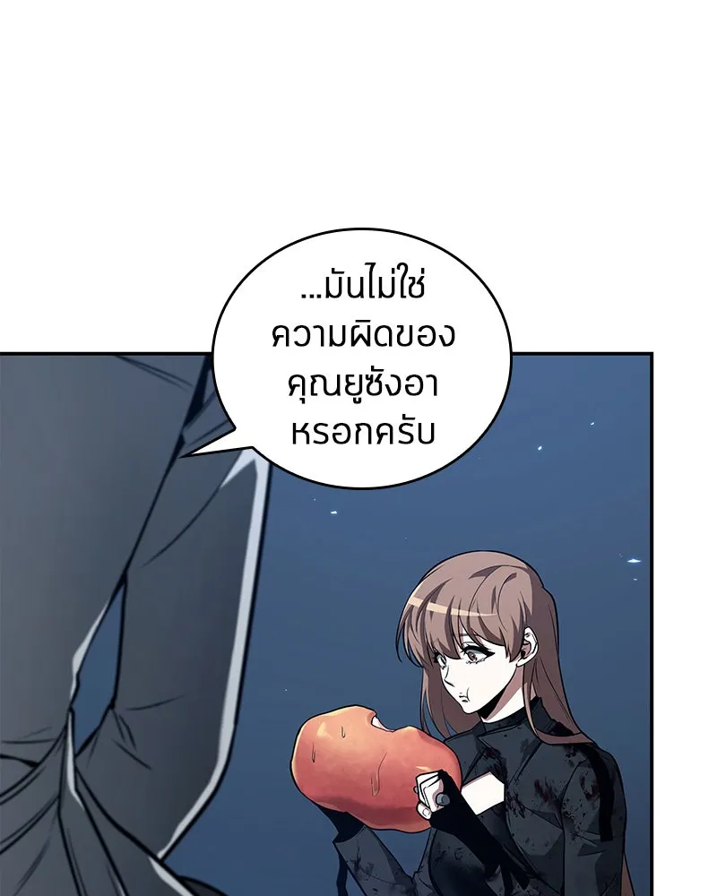 Omniscient Reader อ่านชะตาวันสิ้นโลก ตอนที่ 19 เอกลักษณ์ (1) รูปที่ 115