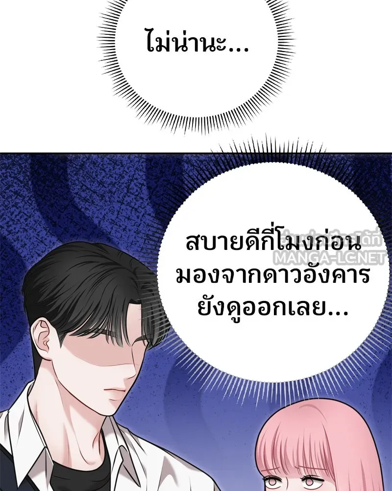 จ้า แม่คนสวย ตอนที่ 21 รูปที่ 27