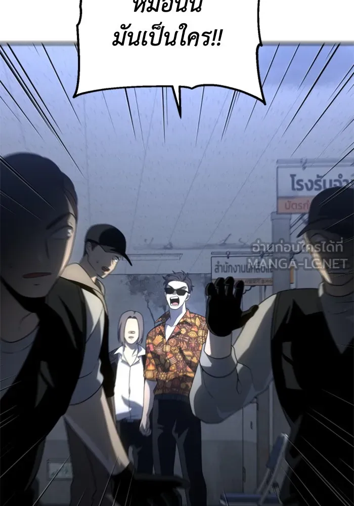 อดีตบอสหอคอย ตอนที่ 25 รูปที่ 45