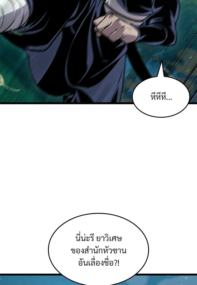 จอมยุทธ์ผู้จำได้ทุกสรรพสิ่ง ตอนที่ 3 รูปที่ 140