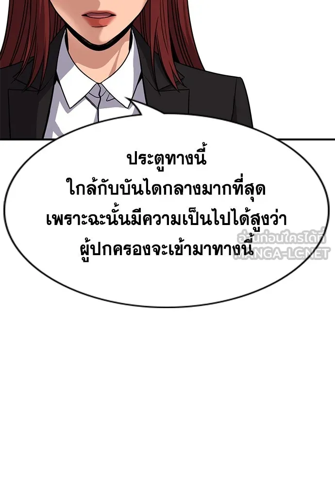 การศึกษาที่แท้จริง ตอนที่ 242 รูปที่ 33