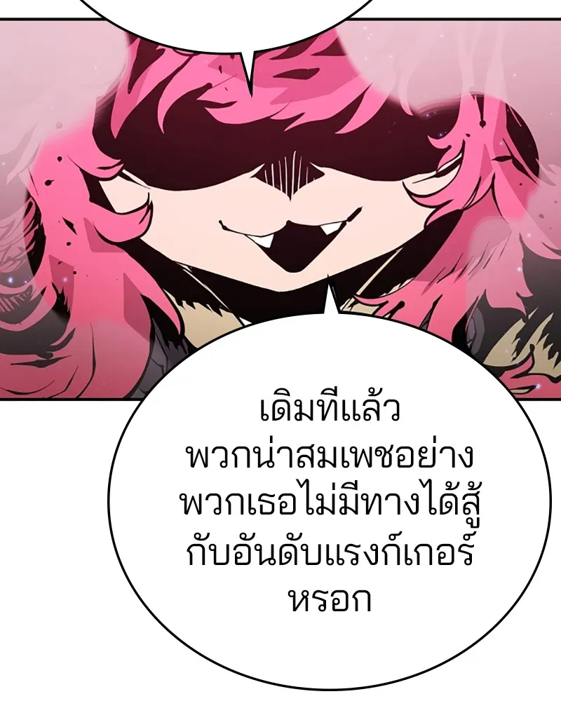 Player ตอนที่ 96 รูปที่ 47