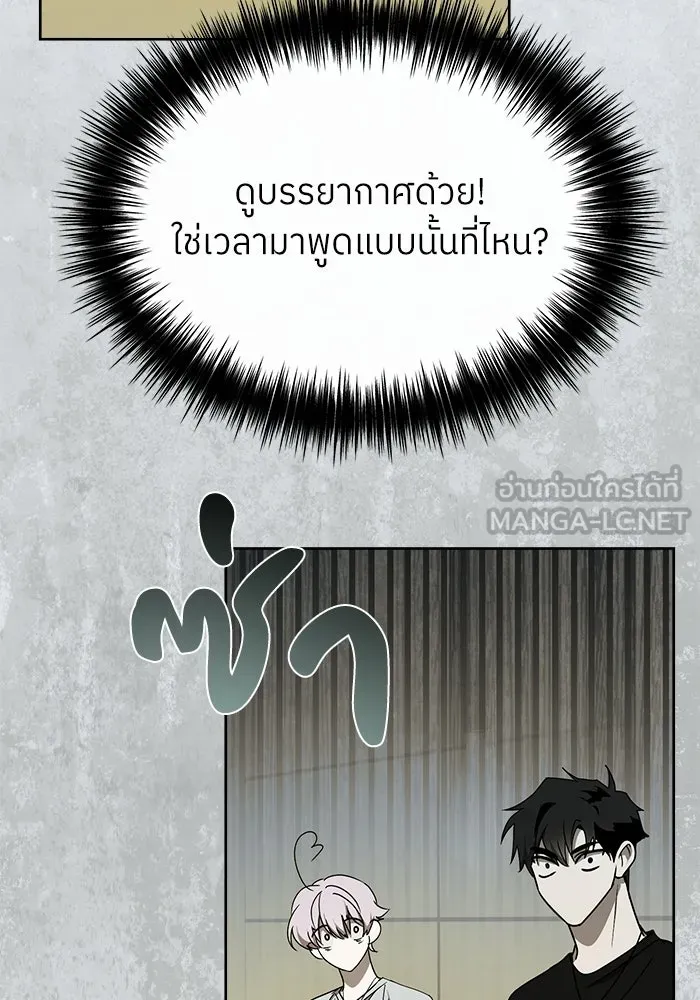 ย้อนเวลามาเป็นมักเน่ ตอนที่ 58 รูปที่ 69